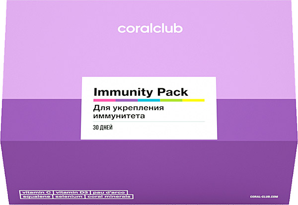 Иммунити Пэк (Immunity Pack)
